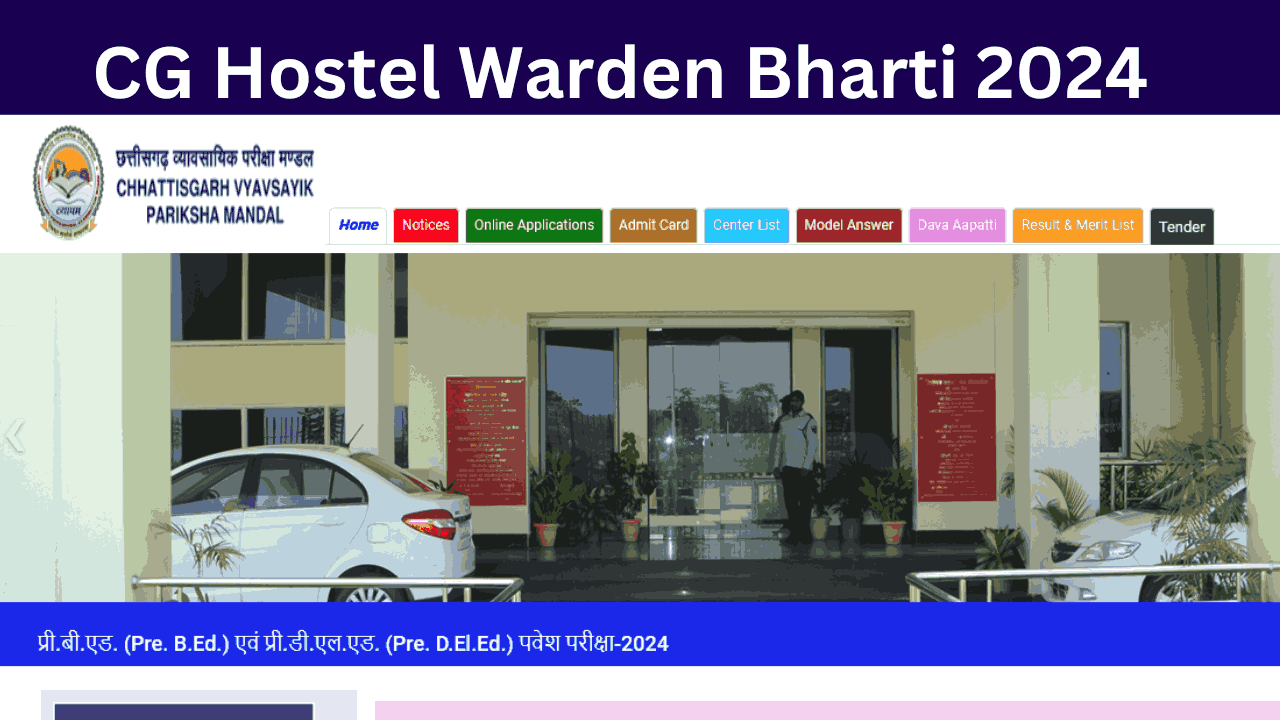 CG Hostel Warden Bharti 2024