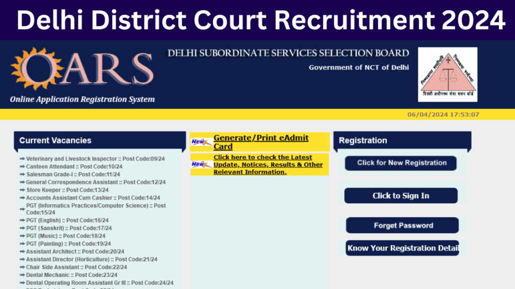 Delhi District Court Recruitment 2024