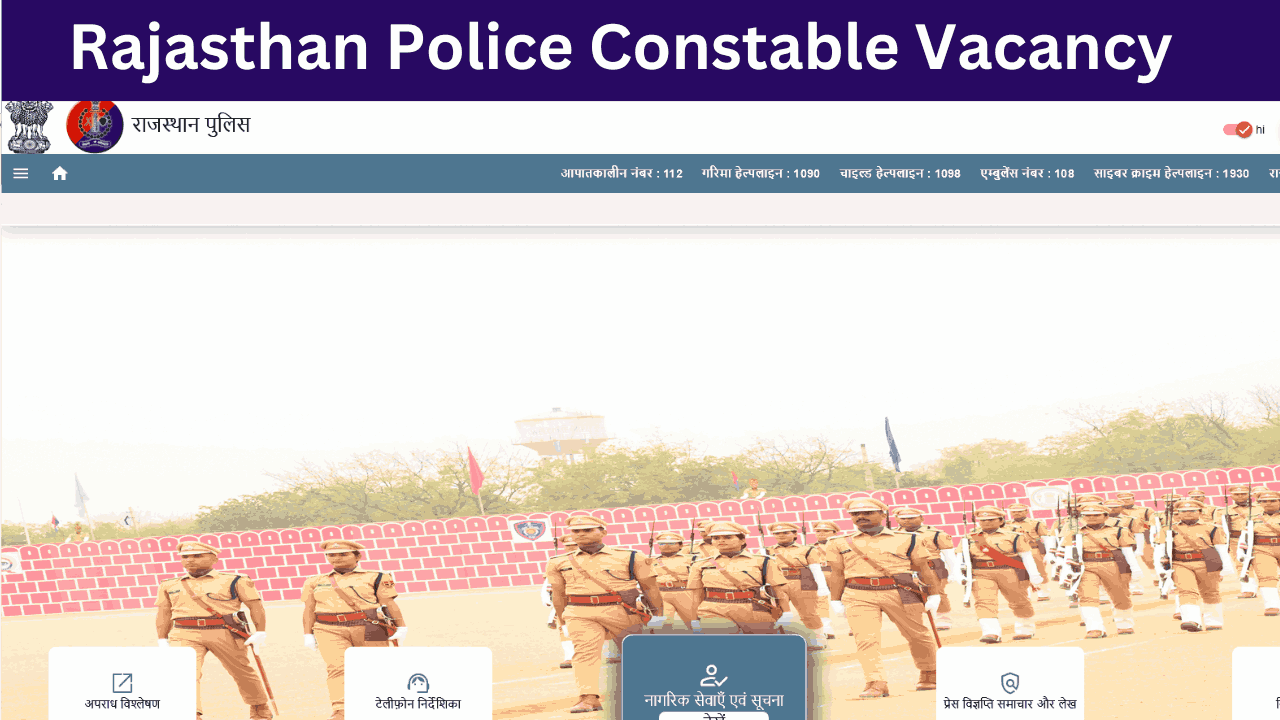 Rajasthan Police Constable Vacancy: