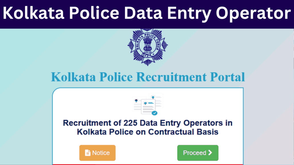 Kolkata Police Data Entry Operator Recruitment 2024: पुलिस में डेटा एंट्री ऑपरेटर के 225 पदों पर भर्ती