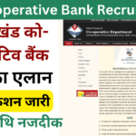 UK Cooperative Bank Recruitment 2024