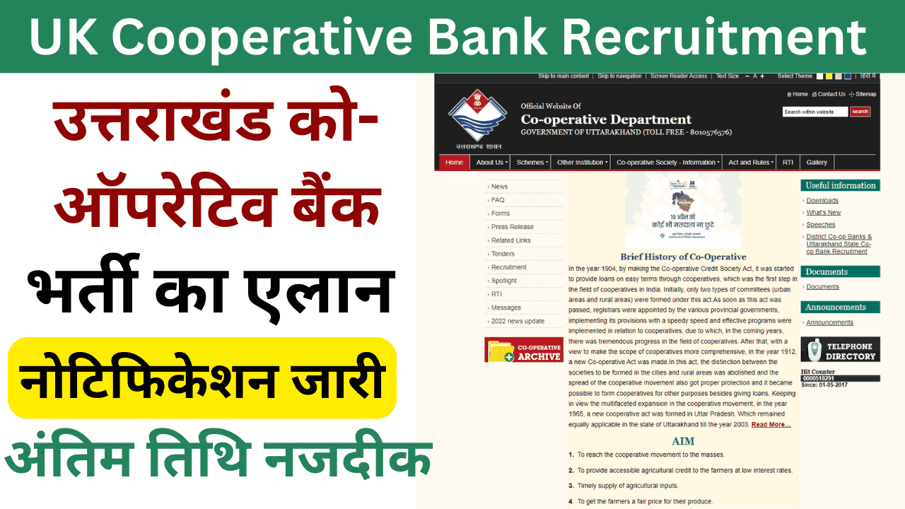 UK Cooperative Bank Recruitment 2024