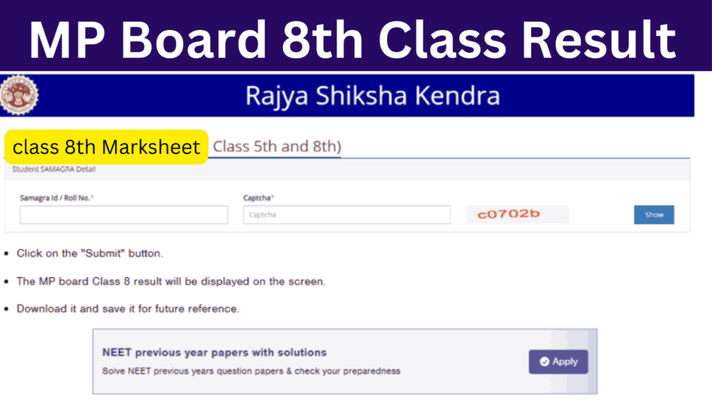 MP Board 8th Class Result 2024