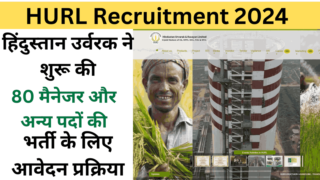 HURL Recruitment 2024