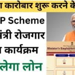 PMEGP Scheme Loan