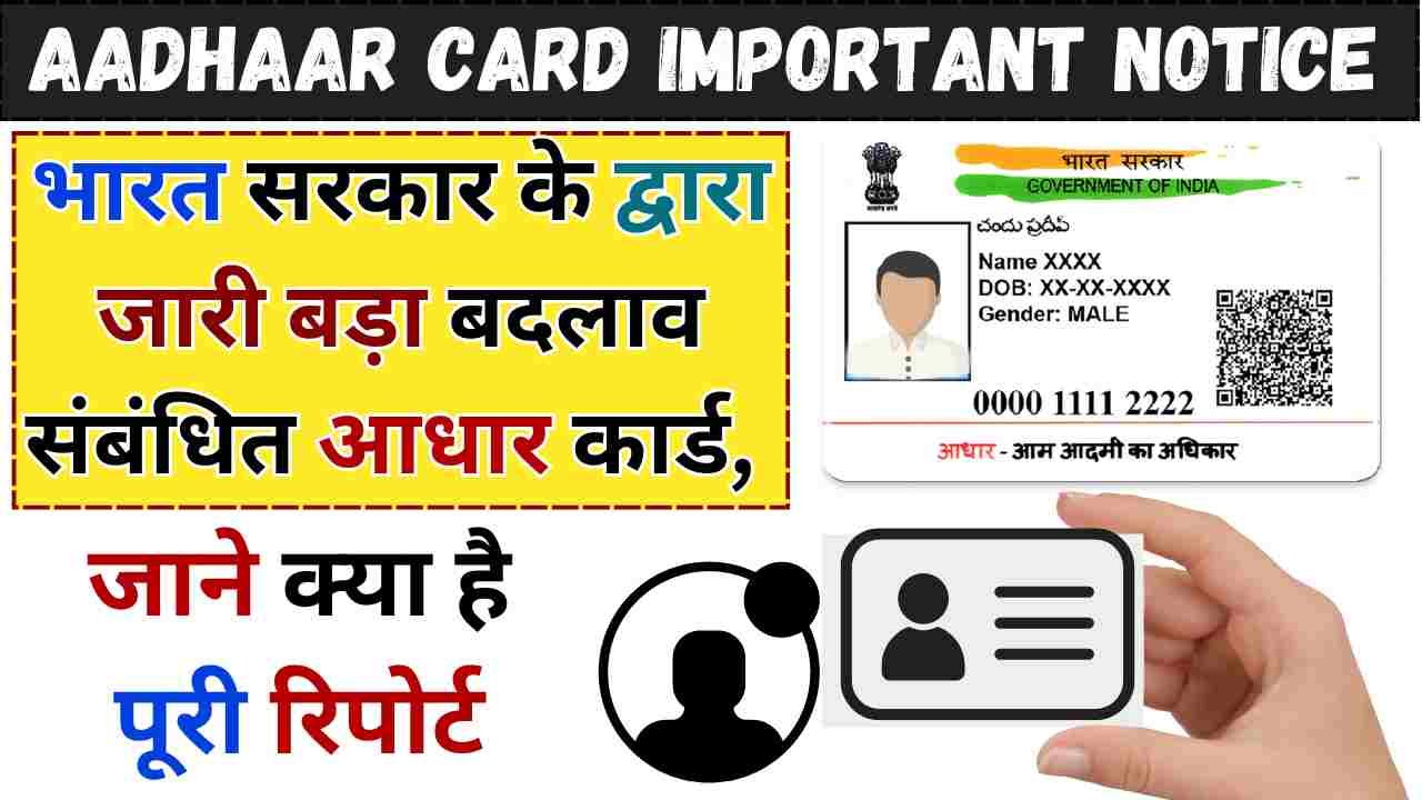Aadhaar Card Important Notice