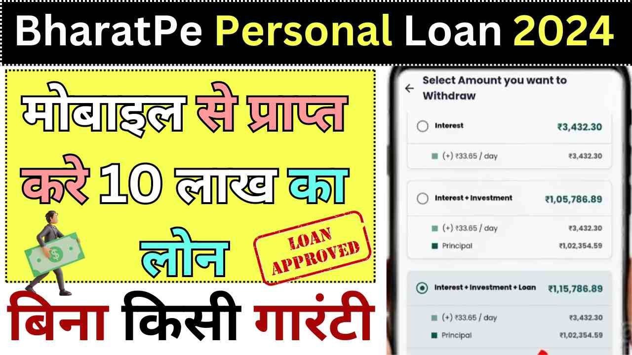 BharatPe Personal Loan Online Apply