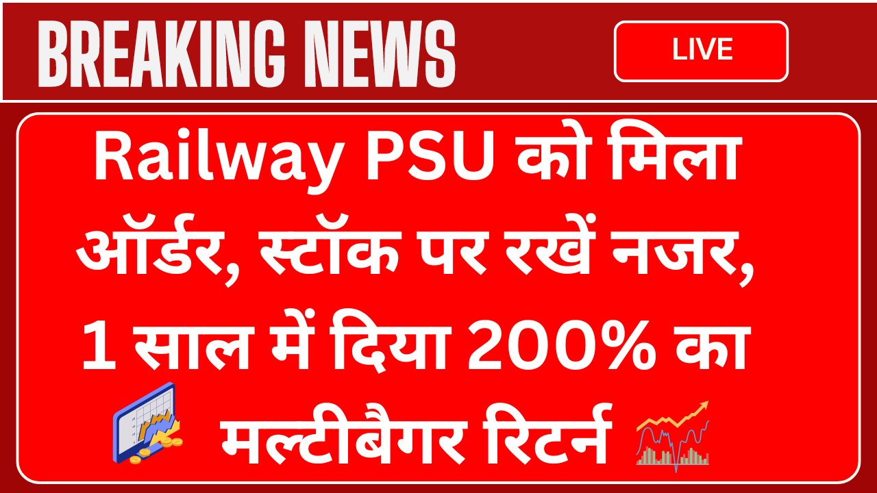 Railway PSU
