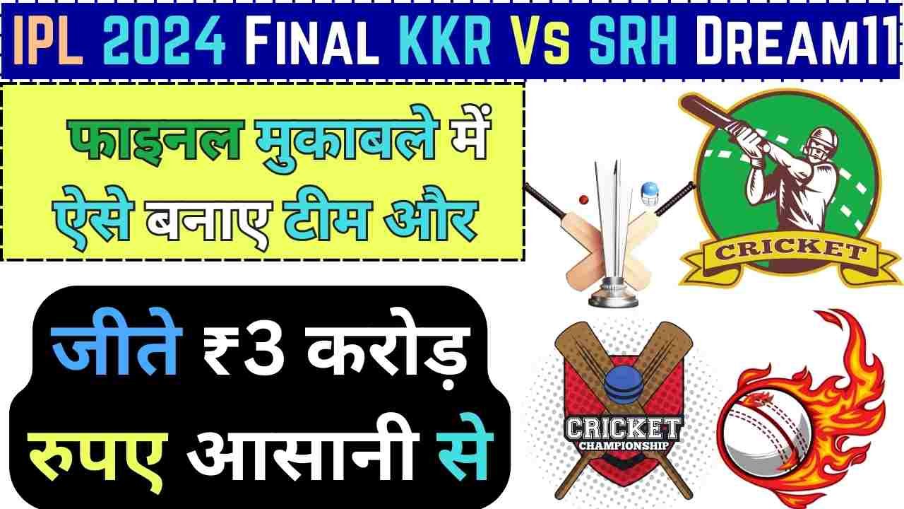 IPL 2024 Final KKR Vs SRH Dream11 Prediction Hindi