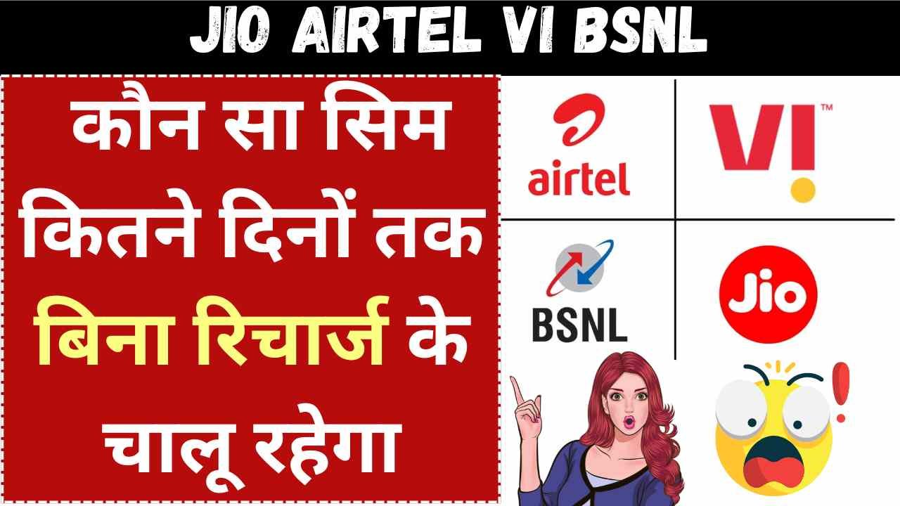 Jio Airtel VI BSNL