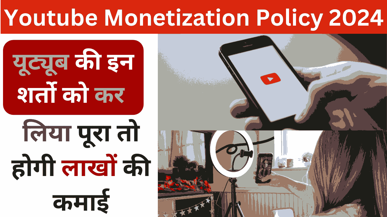 Youtube Monetization Policy 2024