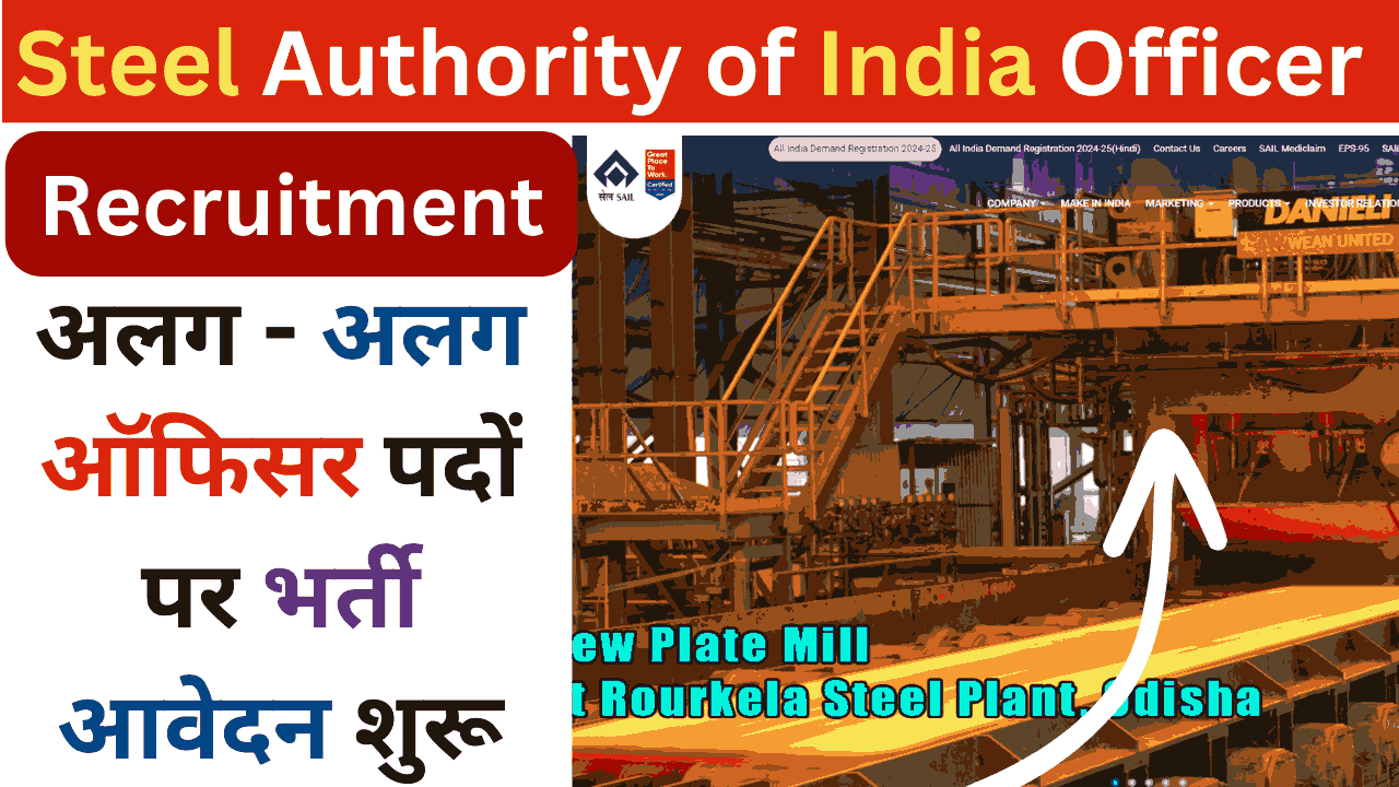 Steel Authority of India Officer