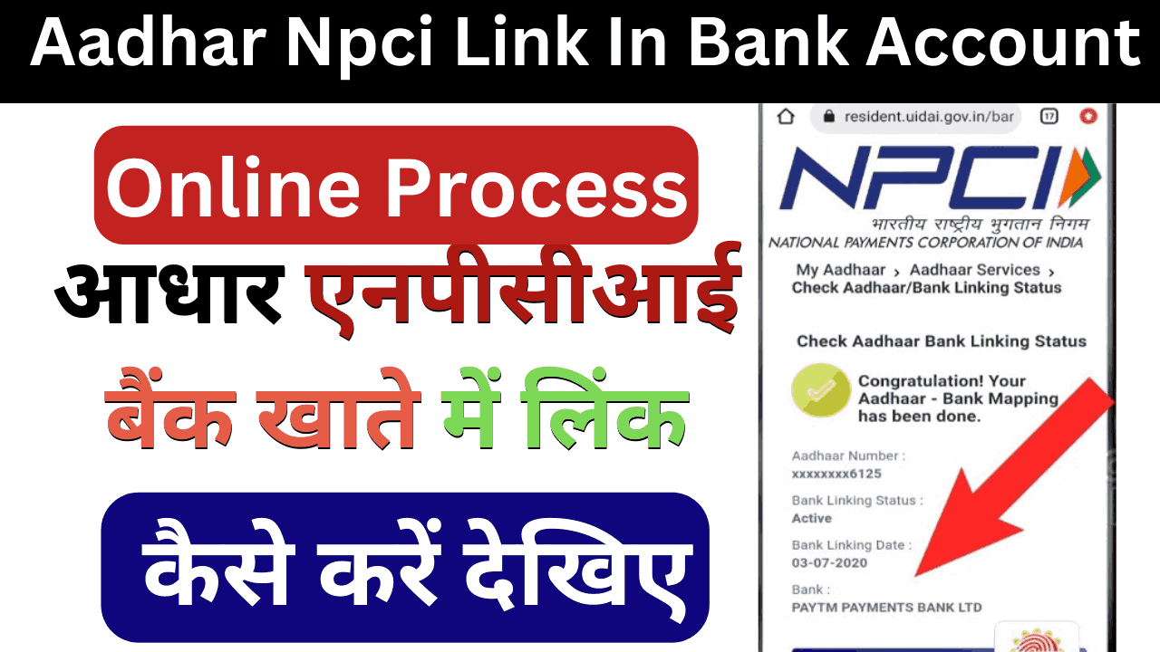 Aadhar Npci Link In Bank Account Online Process