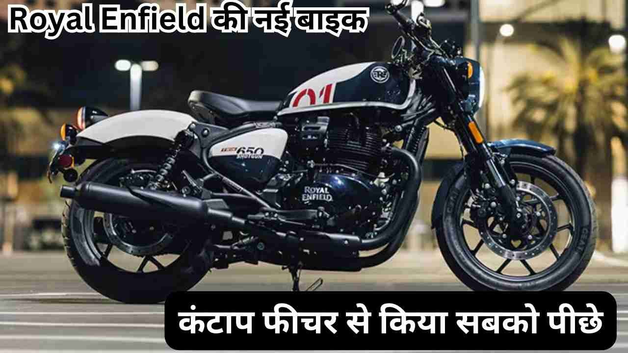 Royal Enfield Continental GT 650 Features